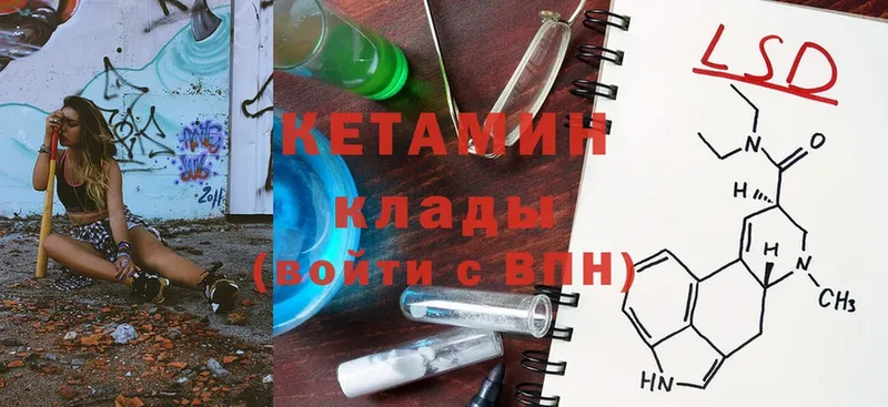 Кетамин ketamine  Бакал 