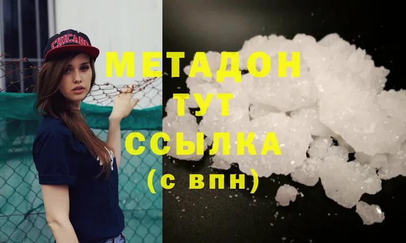 МЕТАДОН methadone  цена   Бакал 